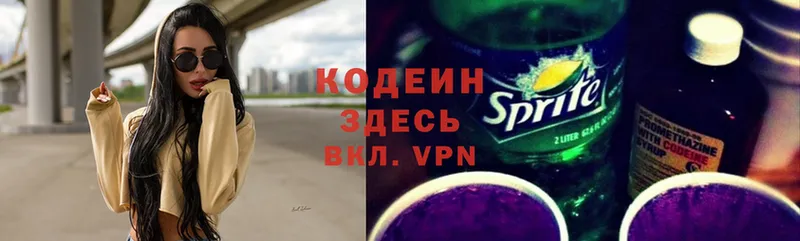 где продают   Туринск  Codein Purple Drank 