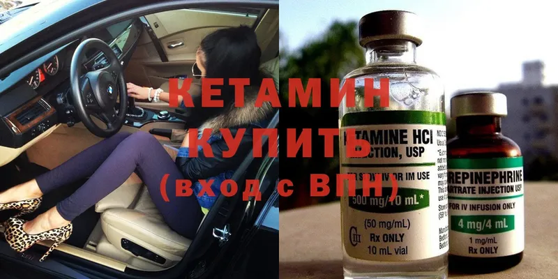 КЕТАМИН ketamine  наркота  Туринск 