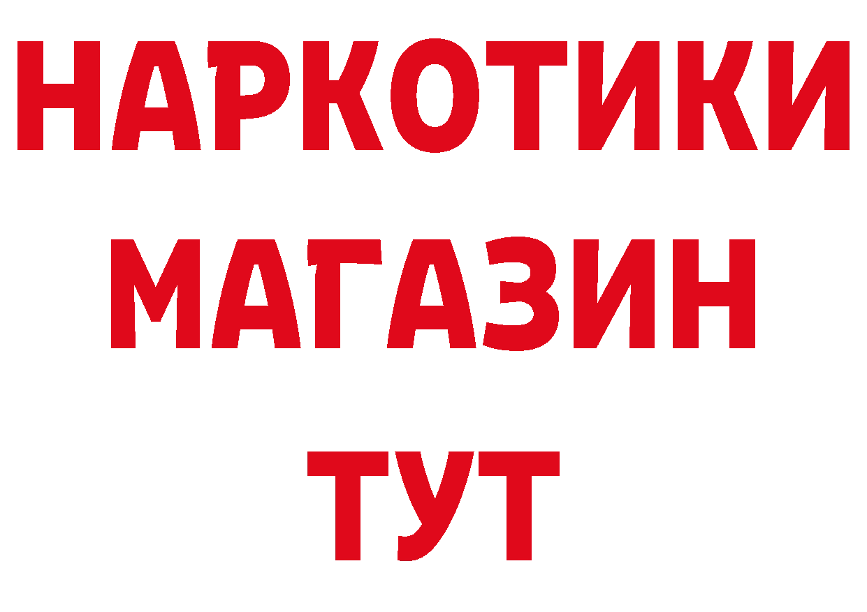 Бутират BDO tor дарк нет ссылка на мегу Туринск